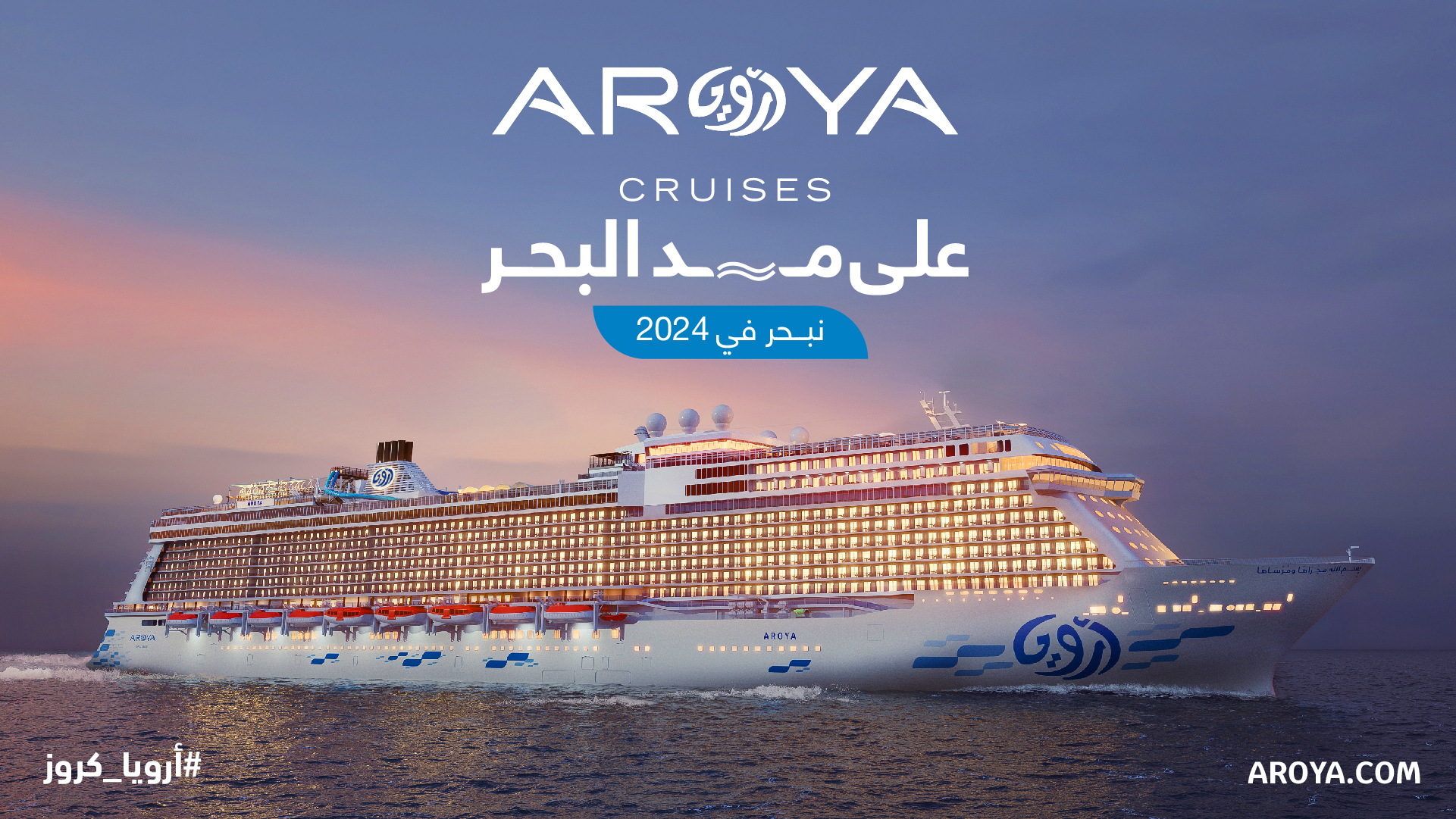 Aroya